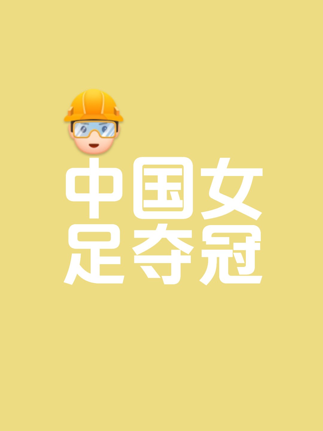 开云体育登录-包含引人入胜！国际女足聯賽总决赛冠军诞生的词条