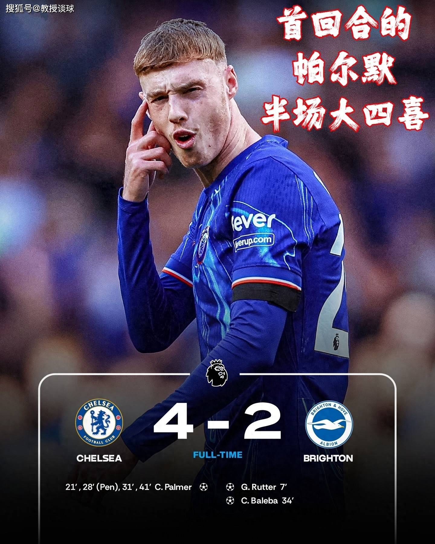 开云官网-切尔西凄惨出局，英超尴尬失利嘴角一笑的简单介绍