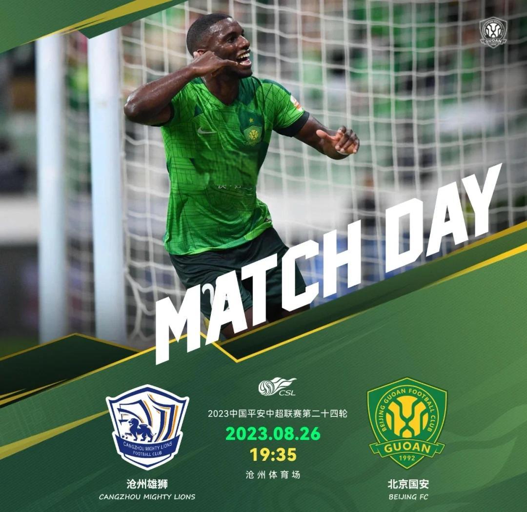 开云体育中国-国安斩获胜利，亚冠赛场风头正劲的简单介绍