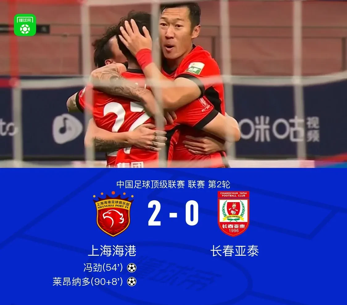 香港球队表现出色，突破重重困难晋级