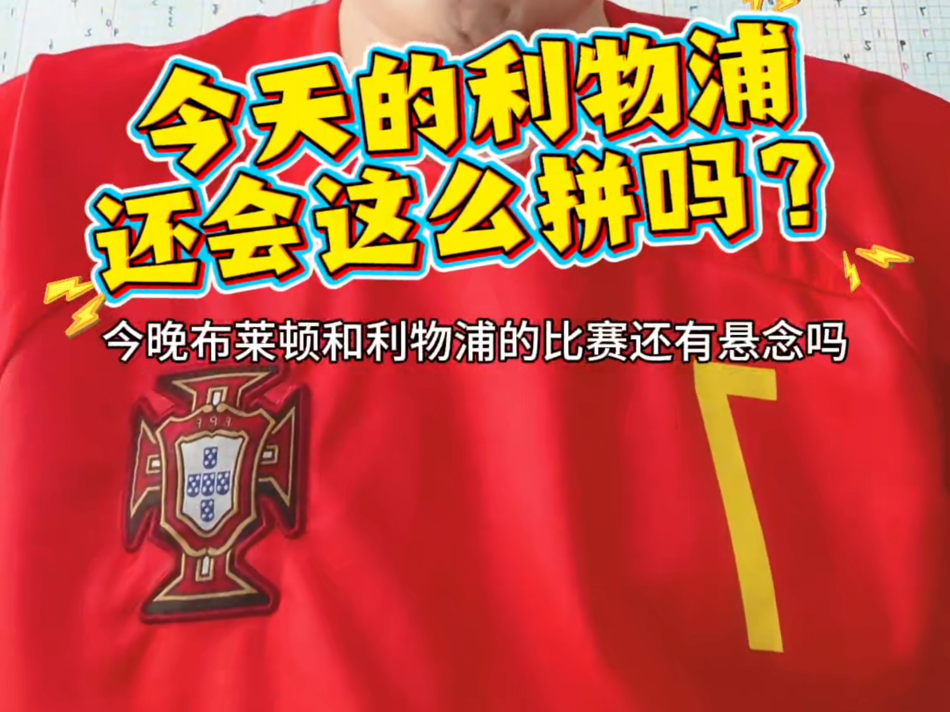 开云体育APP下载-布赖顿迎战利物浦，英超保级压力前所未有的简单介绍