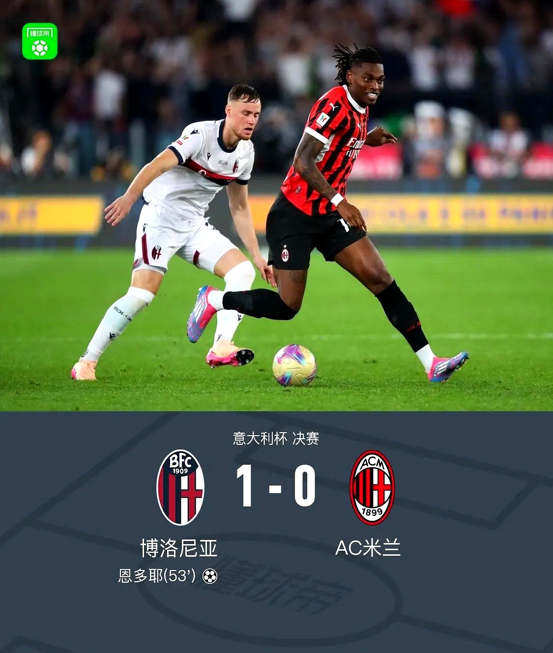 开云体育-关于AC米兰遭遇博洛尼亚逼平，前景堪忧的信息