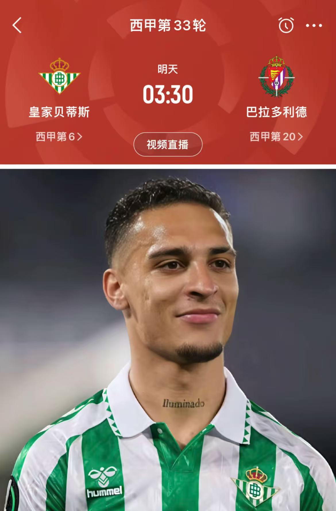 开云体育APP下载-赫塔菲客场大胜，积分榜上升的简单介绍