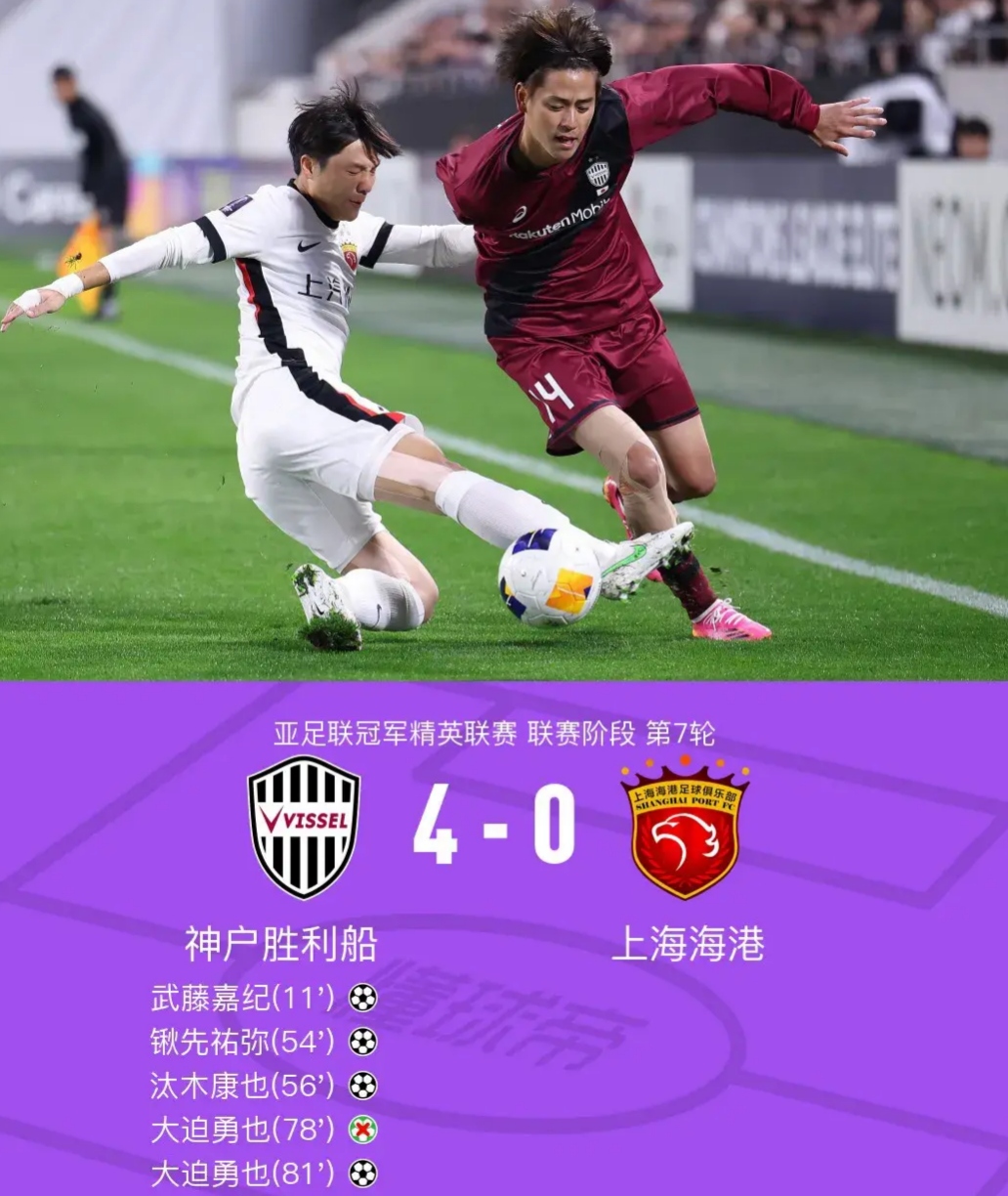 关于上海上港客场不敌广州富力，连败大陆的信息