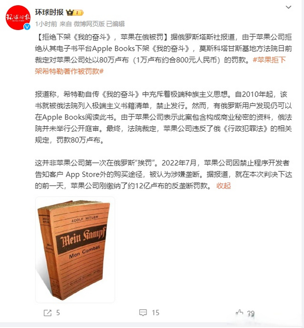 关于俄罗斯队全力拼搏，成功锁定强名额的信息