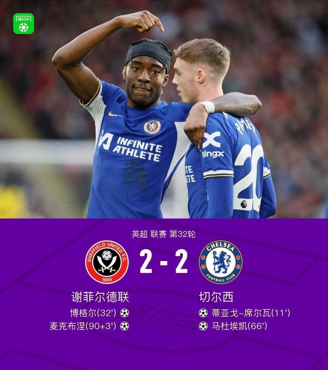 开云体育平台APP-切尔西客场胜谢菲联，提升排名的简单介绍