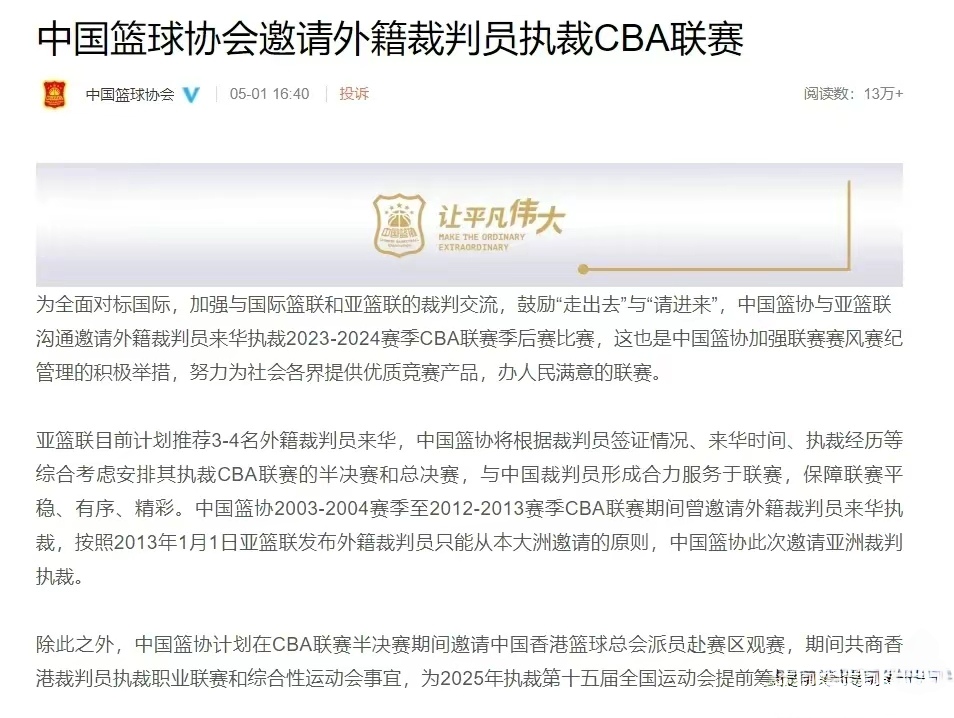 开云体育app-CBA职业篮球盛事将至，球迷热情高涨的简单介绍